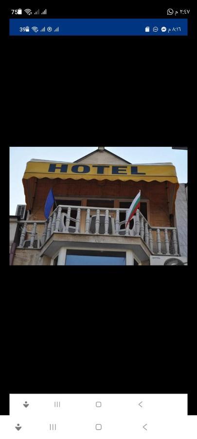 Mini hotel Plovdiv Extérieur photo